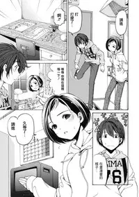 [Kobayashi Takumi] Crystal Days Ch. 1-5 [Chinese] [前线作战基地]
