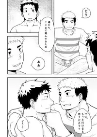 [NANASHI (Nil)] Check Mate [Digital]