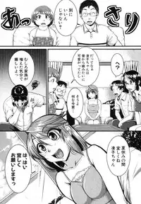 [Tonnosuke] Inpri! -Inprinting Girl-