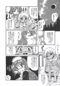 [Penname wa Nai] Shoujo Choukyouroku