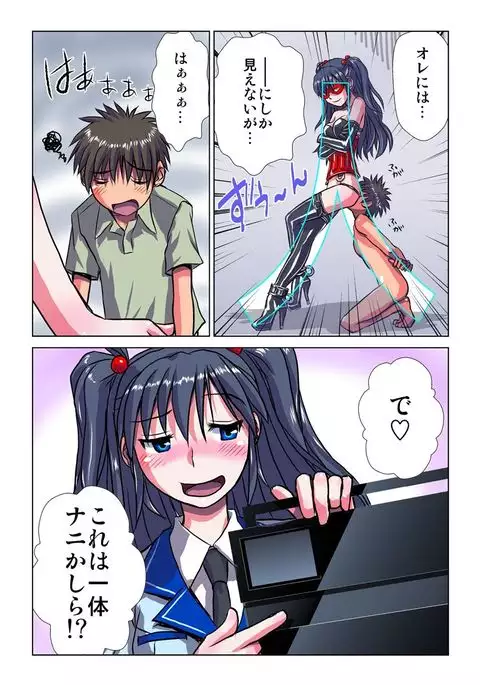Phantasm Recorder