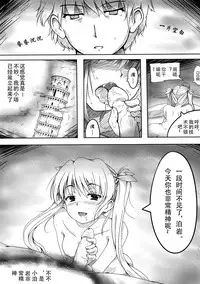 [Rock Sumi] Kiri Shiru Destiny (Twisty Destiny) [Chinese]