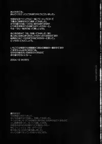 (C67) [PINK CHUCHU (Mikeou)] ICHIGO DAMON (Ichigo 100%)