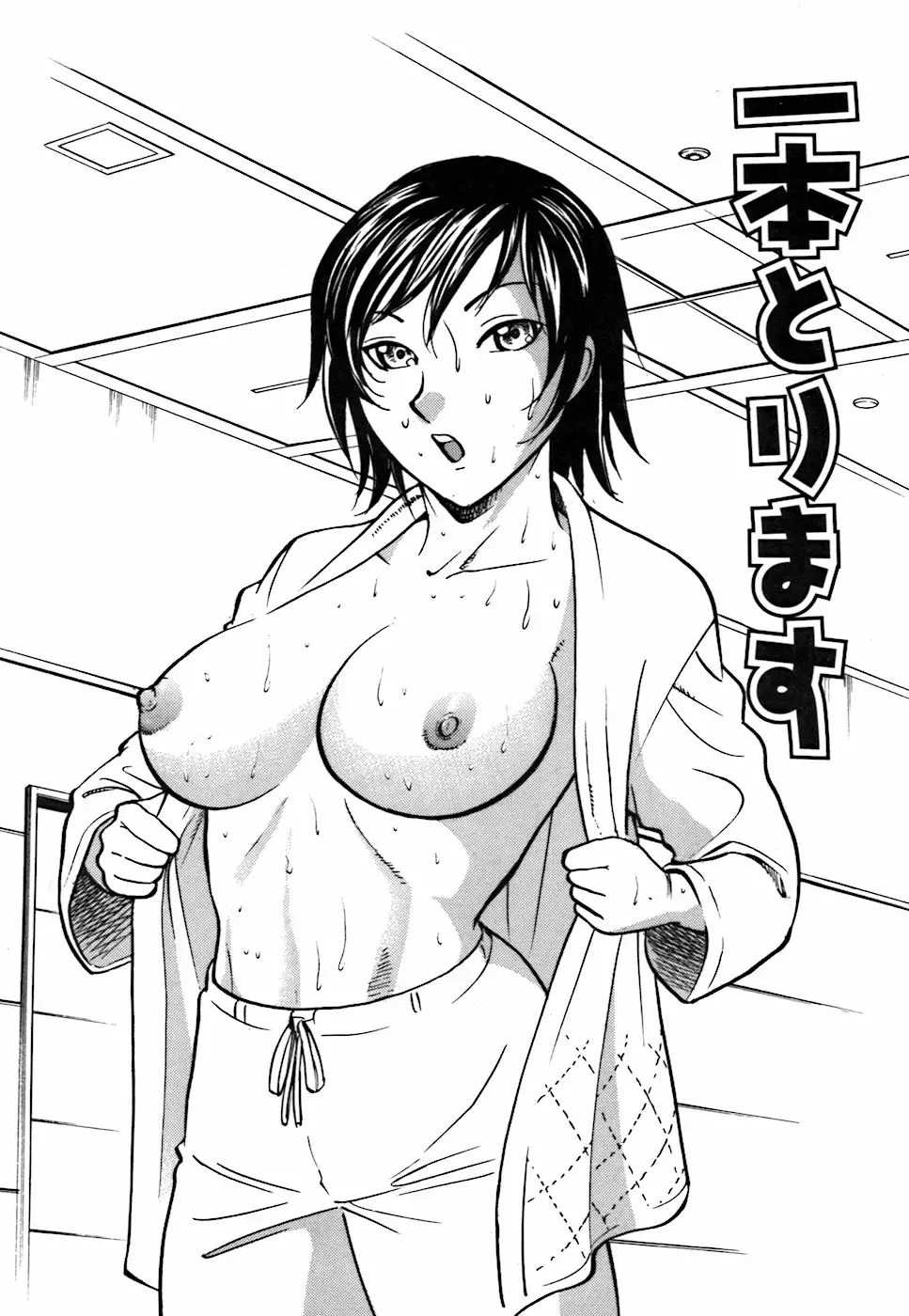 Kimi ga Nozomu Katachi - Appearance for which you hope