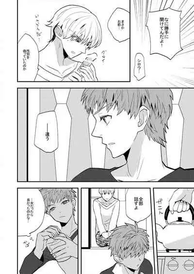 [dokunuma (marble)] LIFE IS BEAUTIFUL (Fate/stay night) [Digital]