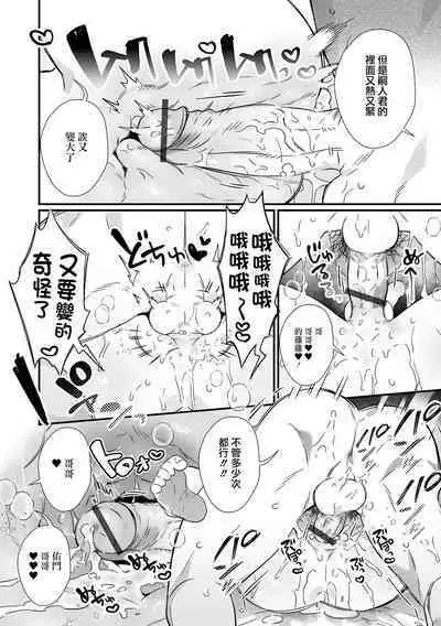 [四角いくろ丸] 友達の弟とえっちしてしまった件! (月刊Web男の娘・れくしょんッ！S Vol.79) [Chinese] [瑞树汉化组] [Digital]