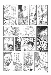 [Begirama] Otome Shikkaku