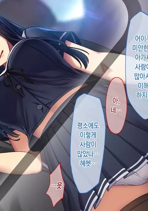 『Kiwami Chikan _ Okasareta Watashi _ Takebayashi Kotone ver』