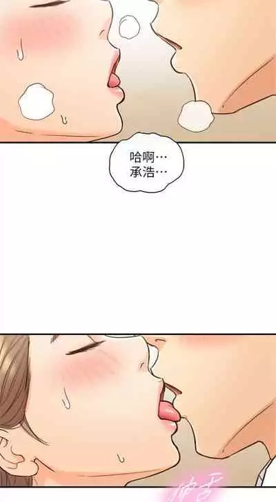 [週五] [富貴鼻 & 雲河尹] 正妹小主管 1-65 官方中文（連載中）