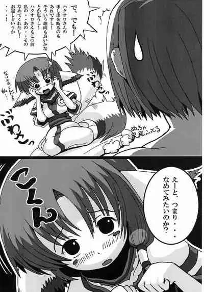 Wanko Shoujo