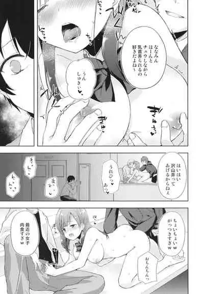 [DROP DEAD!! (Minase Syu)] JK Nanami no Haishin Jijou [Digital]