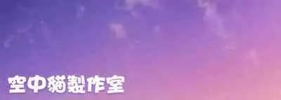 [OrangeMaru (Mirin)] Onegai (Fate/Grand Order) [Chinese] [空中貓製作室] [Digital]