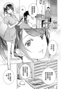 [Fujisaka Kuuki] Opparadise wa Shinryouchu | 欧派天国诊疗中 Ch. 4-7 [Chinese] [前线作♂战♀基地] [Digital]