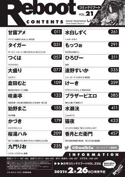 COMIC Reboot Vol. 21