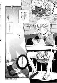 [Tamachi Yuki] Onnanoko No Shikumi