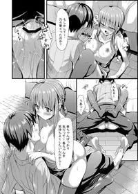 [Aa Doushiyou (Pi-ko)] Itoko no Ano Ko [Digital]