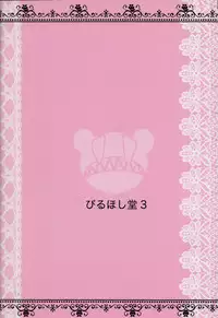 (C77) [Biruhoshi dou (Urashima Tortoise)] Mio no Akazukin chan (NEEDLESS)