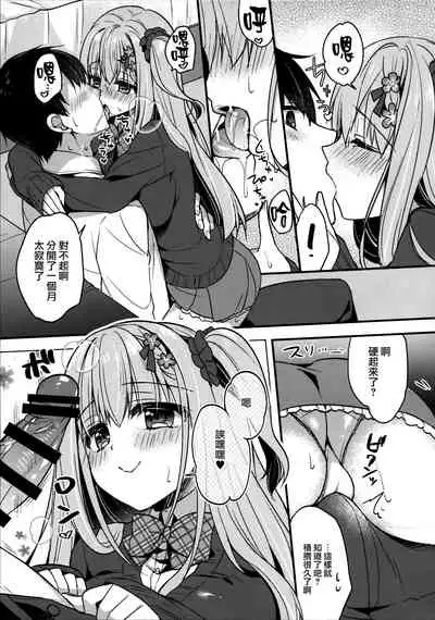 Tonari no Osananajimi-chan