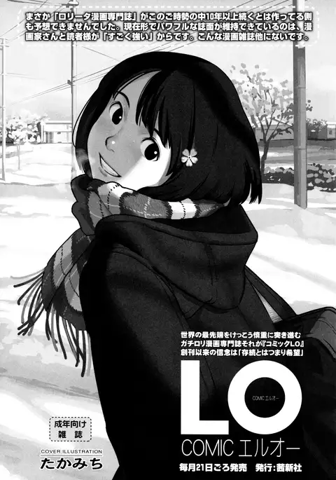 Shoujo-tachi no Sadism