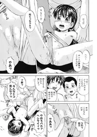 [Kawady MAX] Loli Abuse