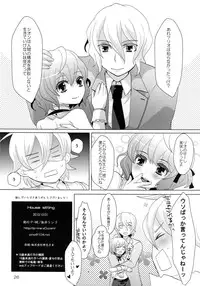 [P-ME (Sakai Ringo)] House sitting [Digital]