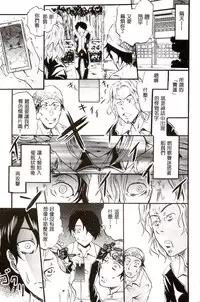 [Yokoyama Naoki] Siren ~Kyousei Saimin Keitai~ [Chinese]