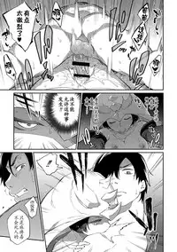 [Mizone] Zasshoku Yuusha Okawari [Chinese] [Kirin个人汉化]