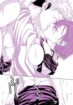 もっと君をナかせたい