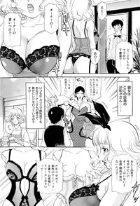 [The Amanoja9] Namahame Bunnys