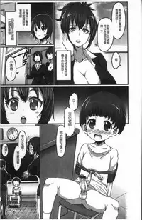 [Bu-chan] Oneshabu Pyu Pyu [Chinese]