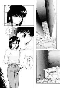 [Kazusa Shima] Tokai no Shikaku