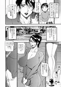 [Azuki Kurenai] Mrs no Kokuhaku - The confession of Mrs