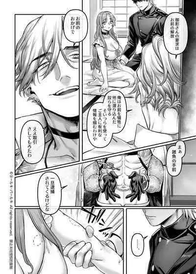 Sennyuu! Gakeppuchi Spy no Shakkinhensai RTA