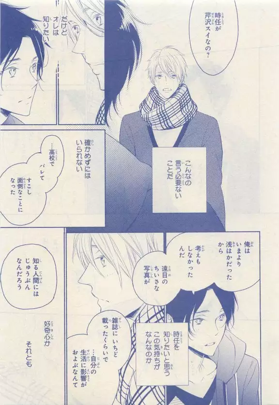 JUNK!BOY 2015 はるやすみ