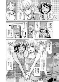 [Marui Maru] W Yome Sand❤ [Digital]