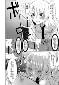 [Hontoku] Saotsuki Honey to Doukyo Seikatsu Ch. 4 [Chinese] [黄记汉化组]
