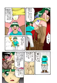 [TOUCH] Mother and Son Quest (Chapter 7)