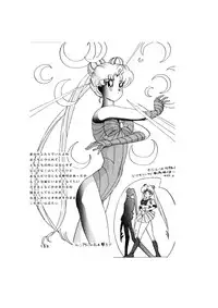 [Global One (MARO)] Sadistic - Tenkuu no Shou - (Various)