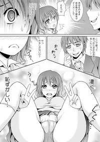 幼なじみを完全操作! ~私は彼のあやつり人形~ 1,2