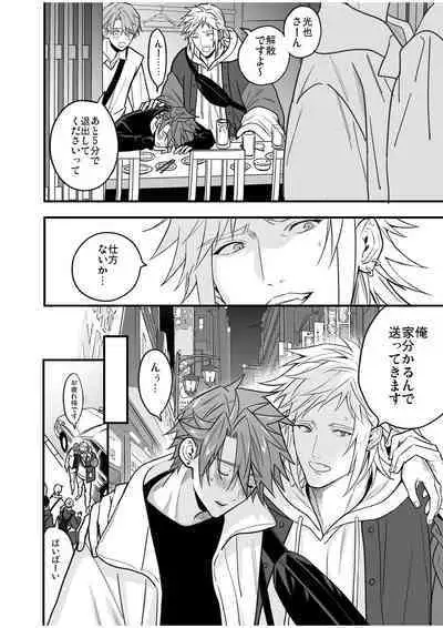 BOY x BOY IDOL COLLECTION! Vol.4