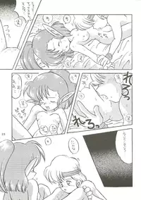 [Bakuhatsu BRS. (B.Tarou, Bakuhatsu Gorou)] R URABON 3 (Various)