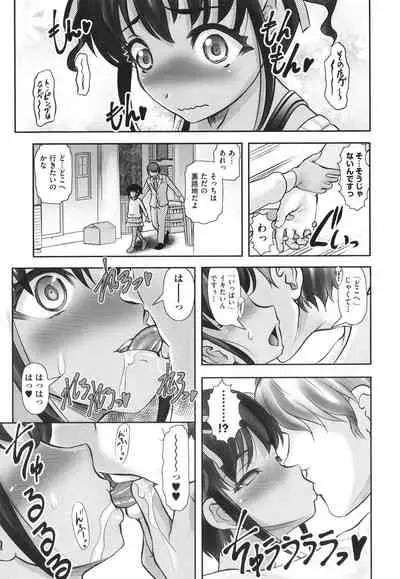 Kitsukitsu Puchi Ana Ippai Dashite ne