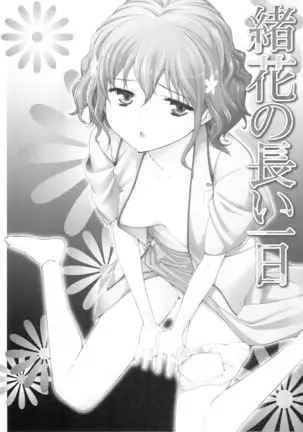 Ohana no Nagai Ichinichi