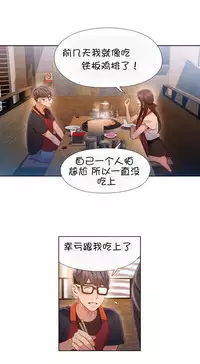 [Bak Hyeong Jun] Sweet Guy Ch.63-75 (Chinese)