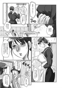 [Fuusen Club] HAHA KANGOKU