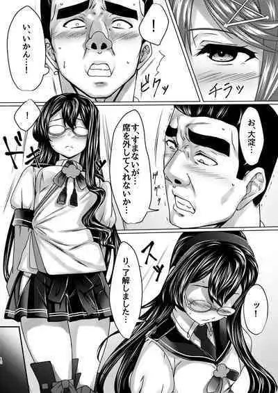 Kaiboukan to Himitsu no Enshuu vol. 2