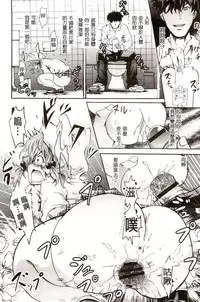 [Yokoyama Naoki] Siren ~Kyousei Saimin Keitai~ [Chinese]