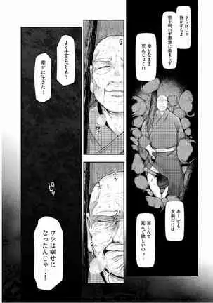 Kamikujimura Ch.13~21