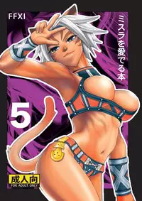 (C74) [Mederukai (Yoshino Koyuki)] Mithra o Mederu Hon 5 (Final Fantasy XI)