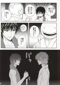 [Tokyo Note, UOHSAOH (Amamiya Amako, Miwa Chikara)] Takotsubo Dining (Ansatsu Kyoushitsu)